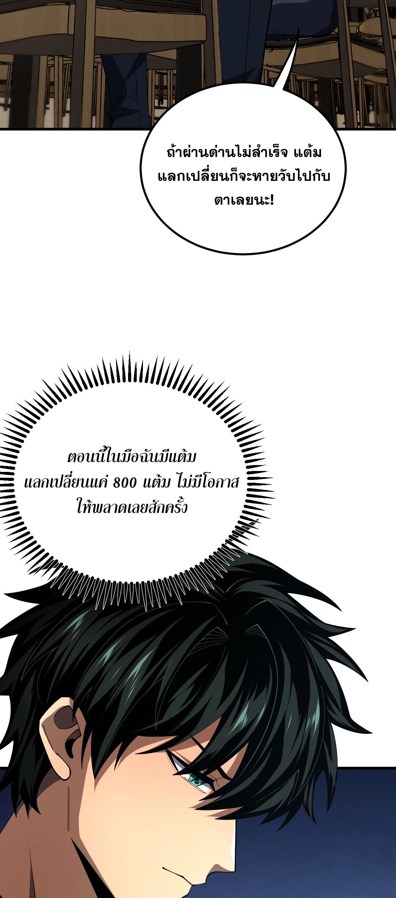 นักเรียนใหม่ระดับ SS แห่งสถาบันเวทมนตร์สุดแกร่ง ตอนที่ 10 หน้า 35