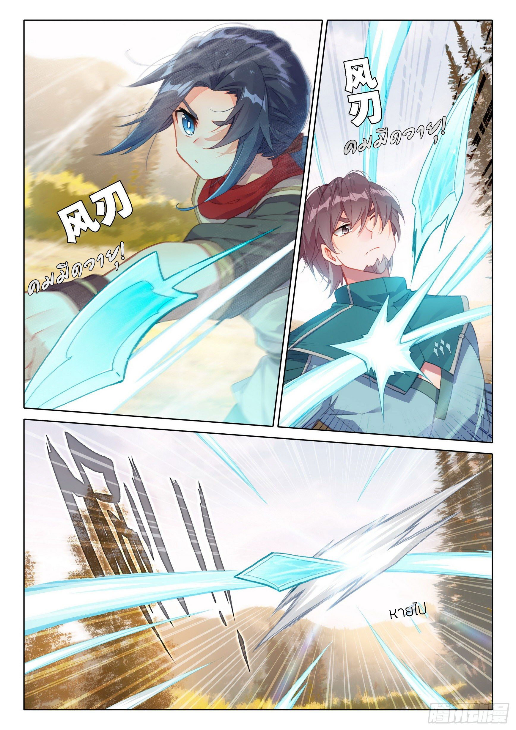 Douluo Dalu 5 - Rebirth of Tang san ตอนที่ 7 หน้า 11