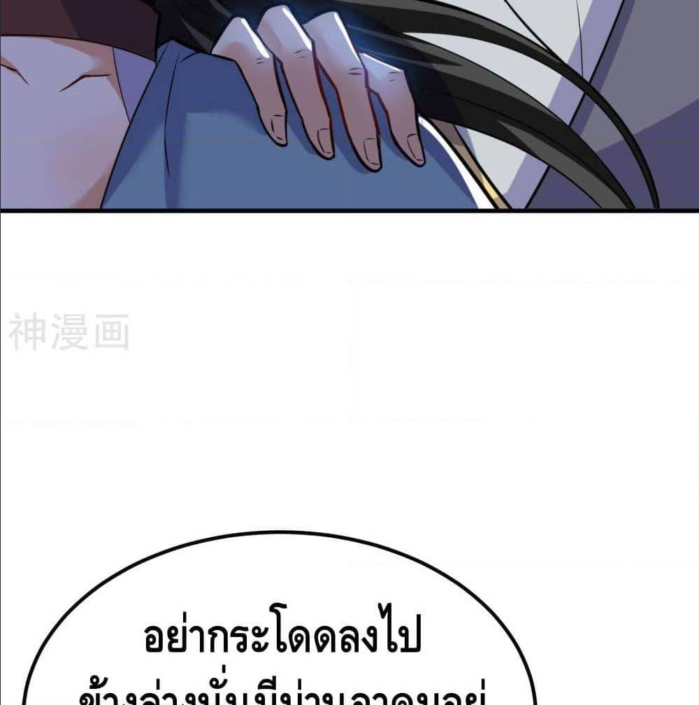 Martial Emperor ตอนที่ 47 หน้า 15