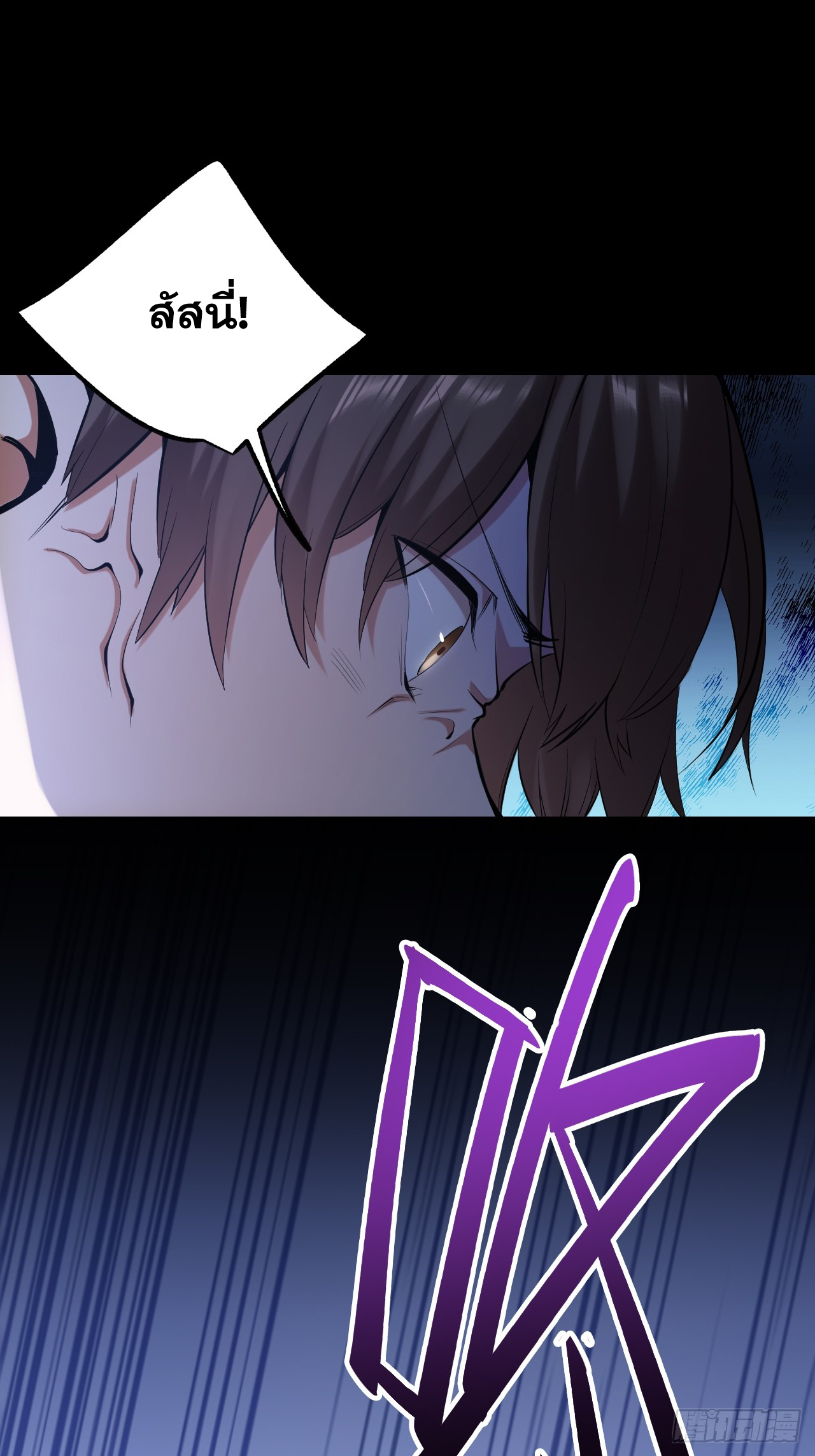 สุริยันและจันทรา ตอนที่ 3 หน้า 19