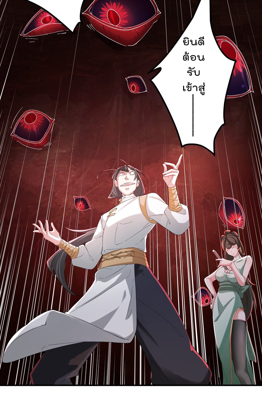 ตัวแปรจุติ ตอนที่ 55 หน้า 35