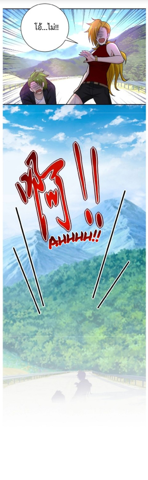 Apocalyptic Super System ตอนที่ 11 หน้า 32