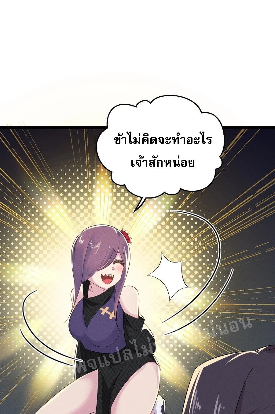 สุดยอดพ่อครัวเจ้าแห่งฮาเร็ม ตอนที่ 16 หน้า 85