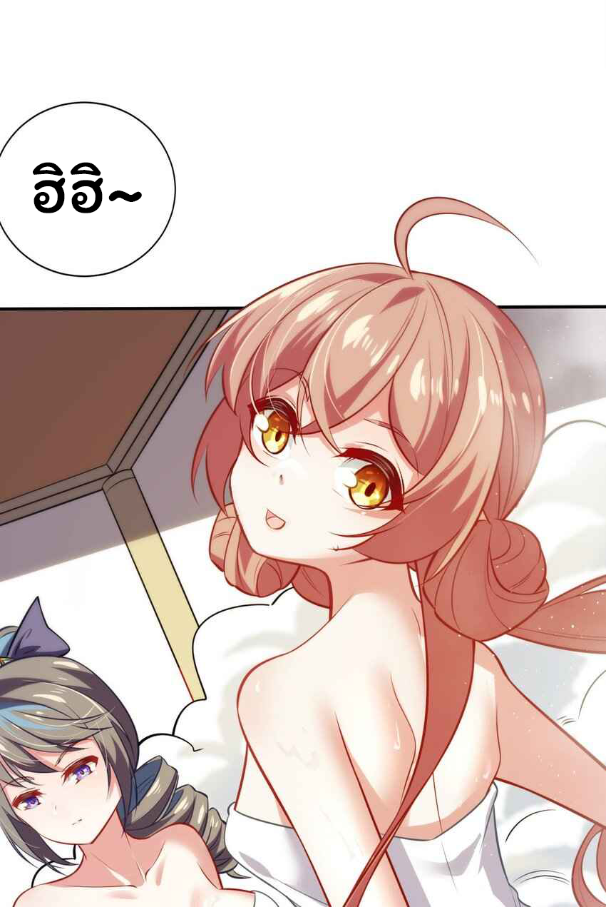 ถูกบังคับให้เป็นนักบุญหญิงผู้อยู่ยงคงกระพันอย่างไม่น่าเชื่อ ตอนที่ 3 หน้า 56