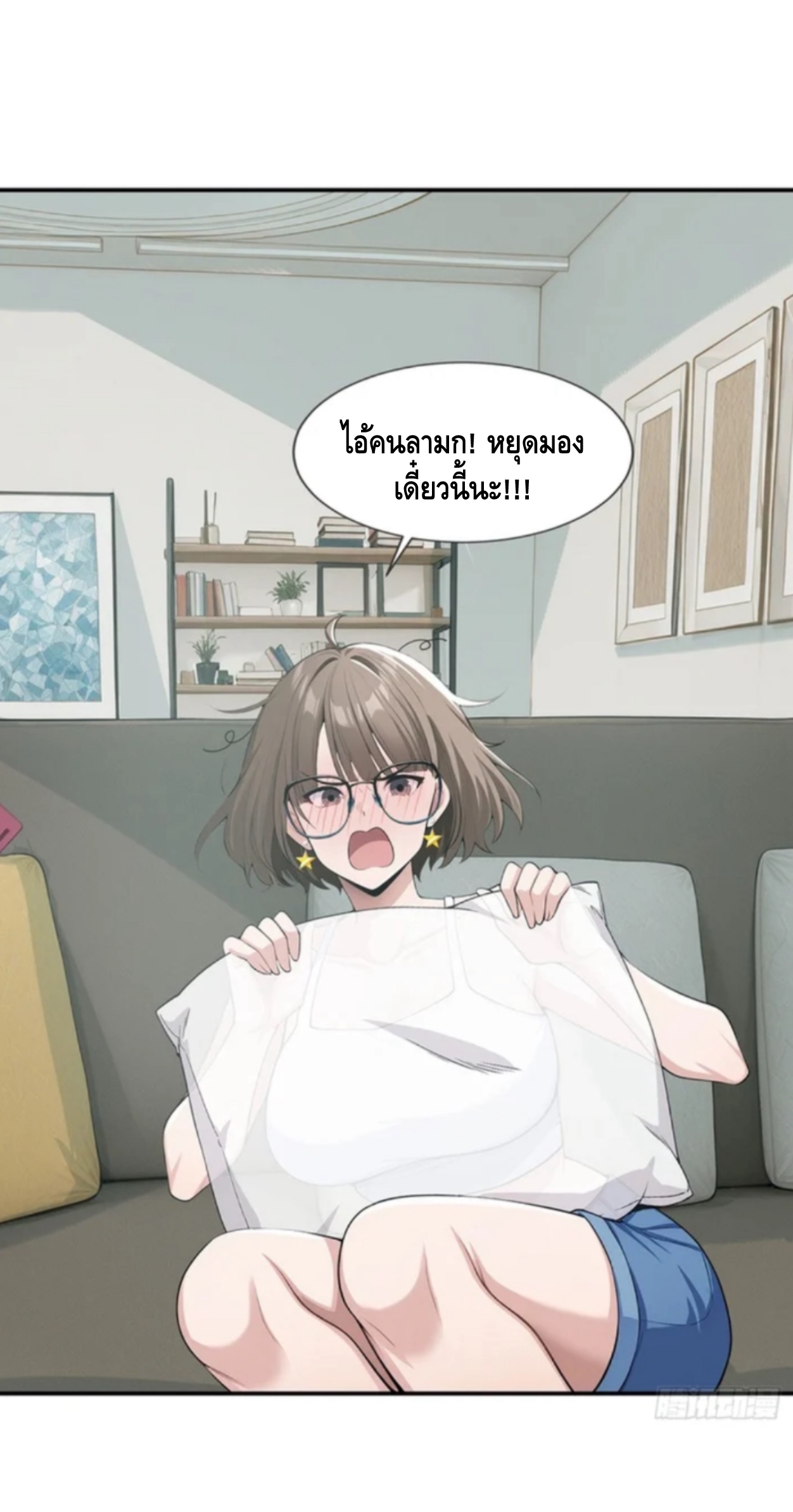 พ่อค้าเถื่อนแห่งวันสิ้นโลก ตอนที่ 10 หน้า 39