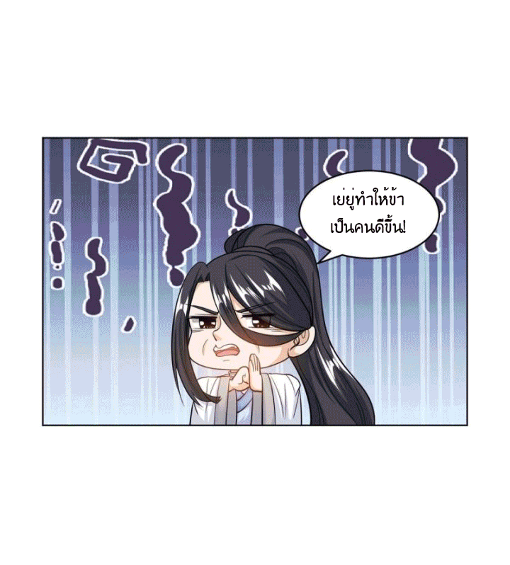 One Step Toward Freedom ตอนที่ 140 หน้า 26