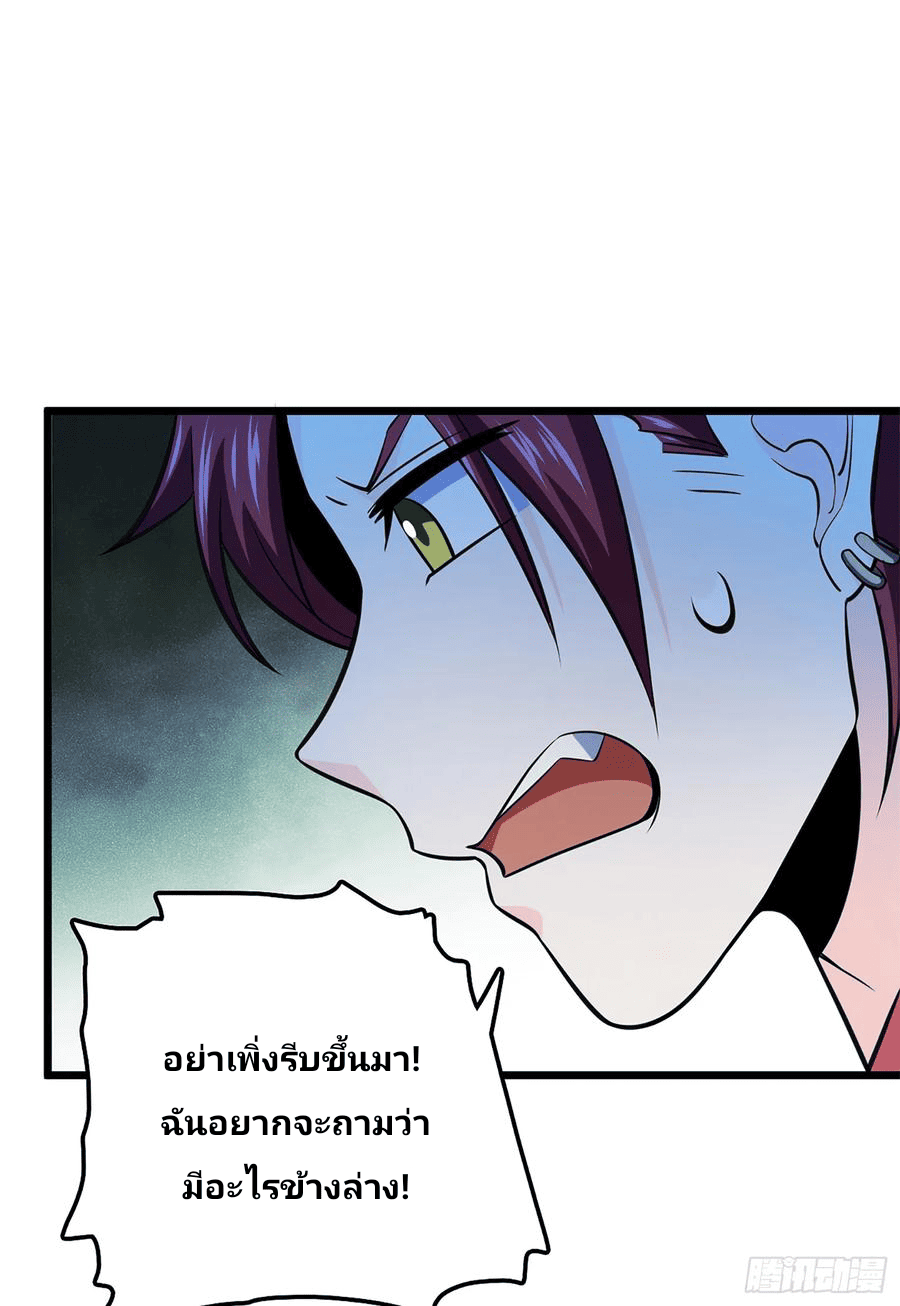 The new life of the Kuan King-ชีวิตใหม่ของราชาจอมกวน ตอนที่ 66 หน้า 76