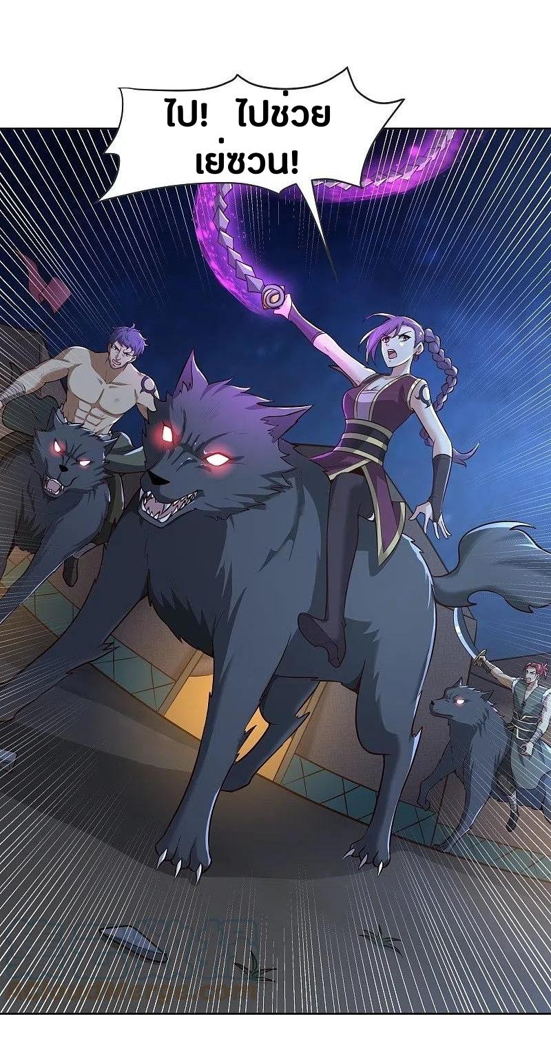 One Sword Reigns Supreme ตอนที่ 163 หน้า 10