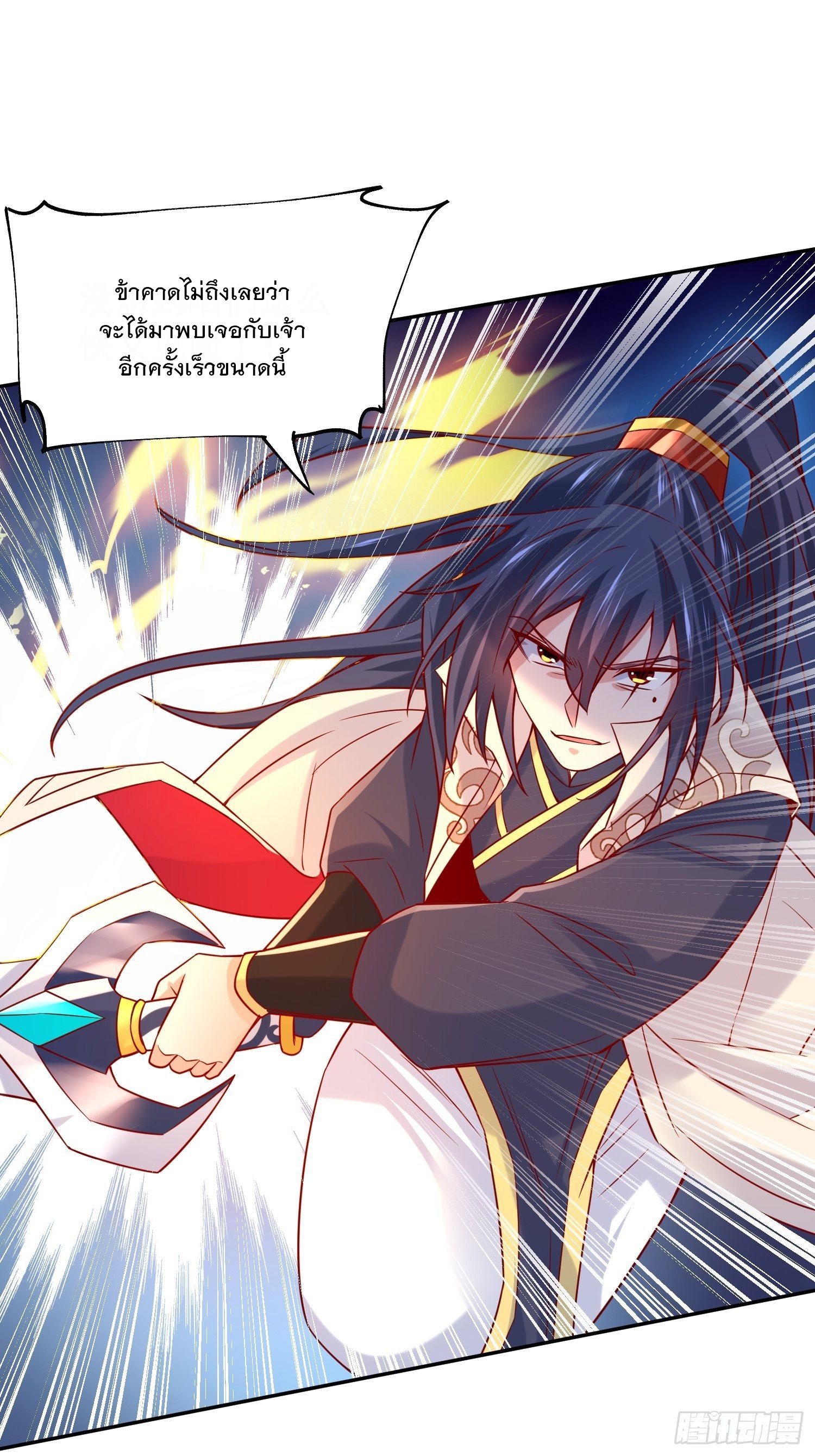 Becoming A God By Teaching Six Sisters - ข้ามีพี่สาวสุดแกร่งทั้งหกที่หาใครเทียบได้ ตอนที่ 32 หน้า 46