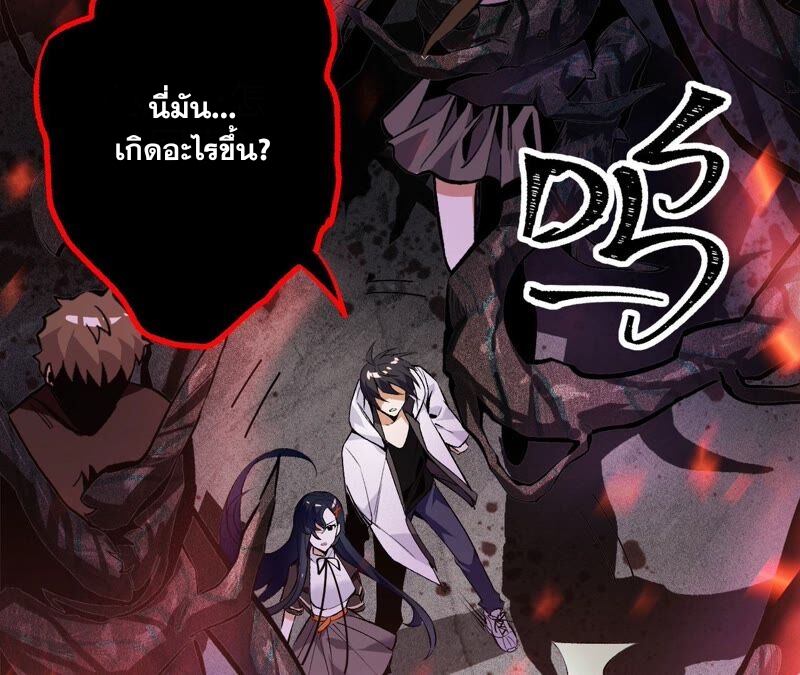 เอาชีวิตรอดในวันสิ้นโลก(暗海纪元) ตอนที่ 2 หน้า 25