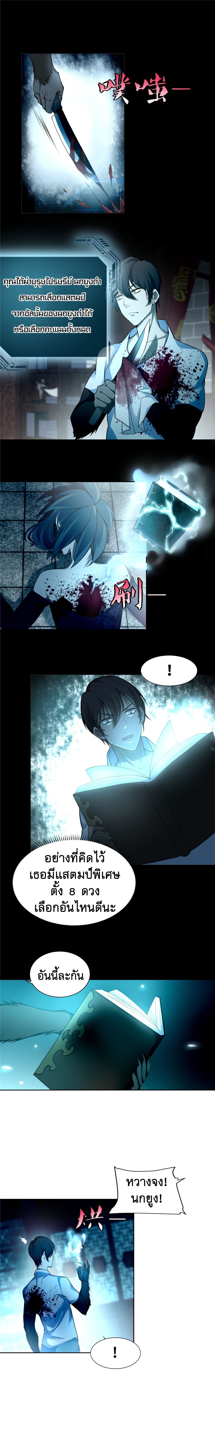 บุรุษไปรษณีย์ไม่จำกัด ตอนที่ 35 หน้า 9