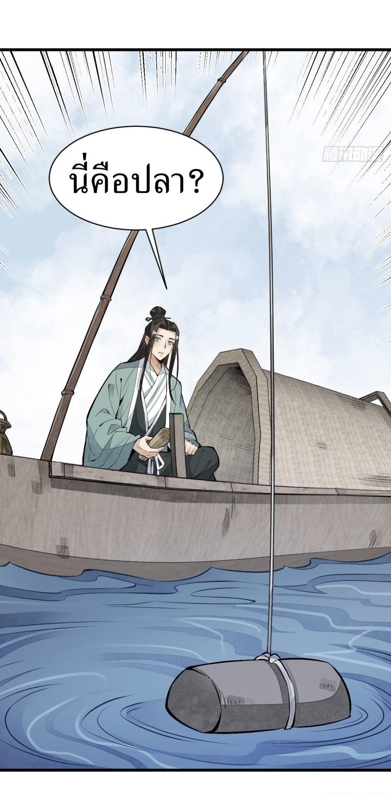 Lan Ke Qi Yuan ตอนที่ 80 หน้า 46