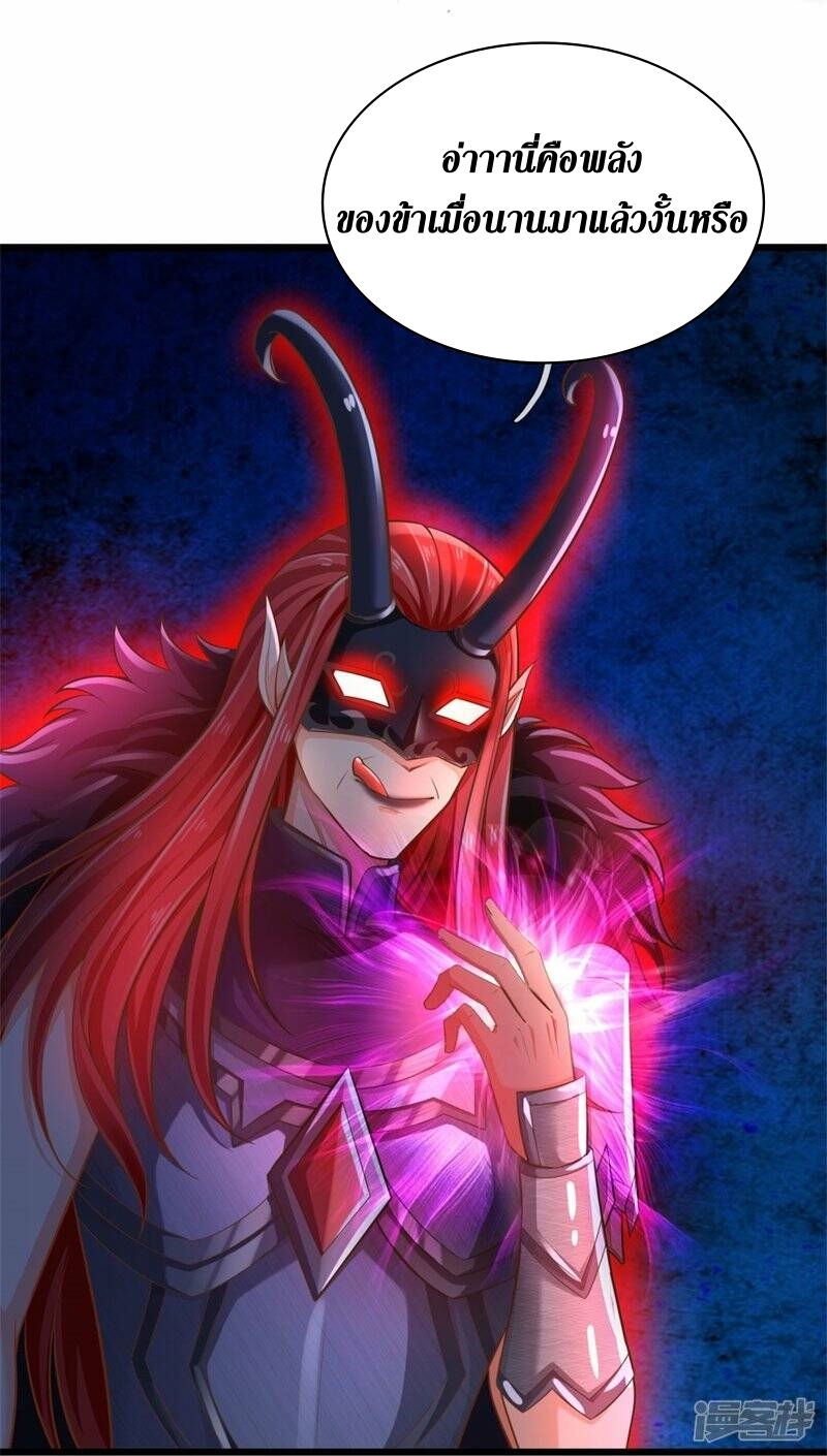 Sky Sword God ตอนที่ 82 หน้า 29