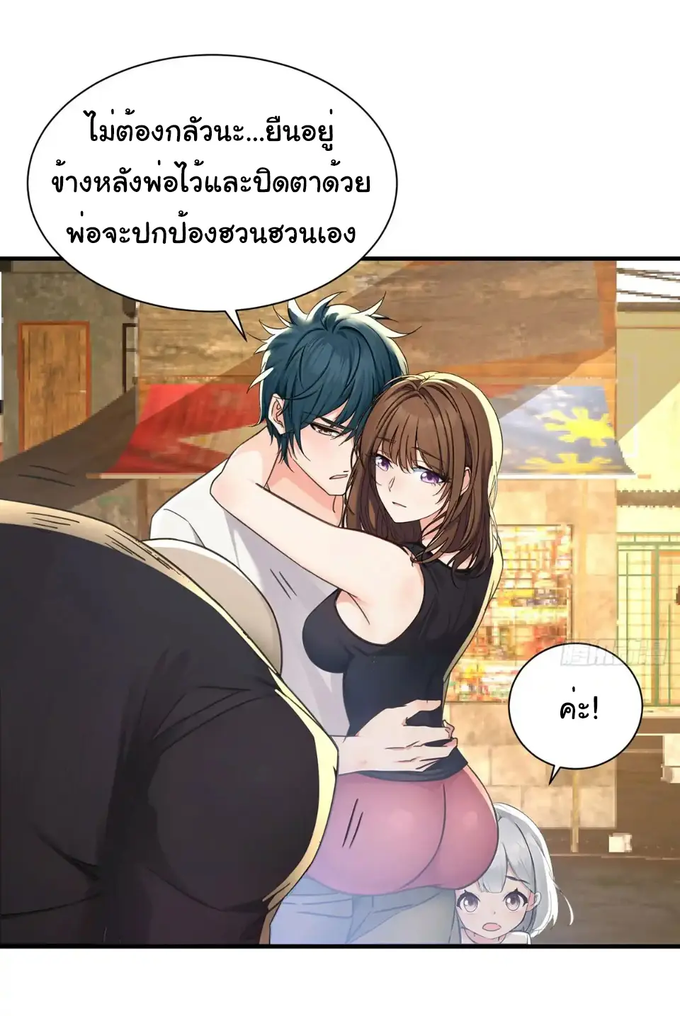 Great god Reincarnated as a scumbag - เทพเจ้าผู้ยิ่งใหญ่กลับชาติมาเกิดเป็นคนชั่ว ตอนที่ 10 หน้า 7