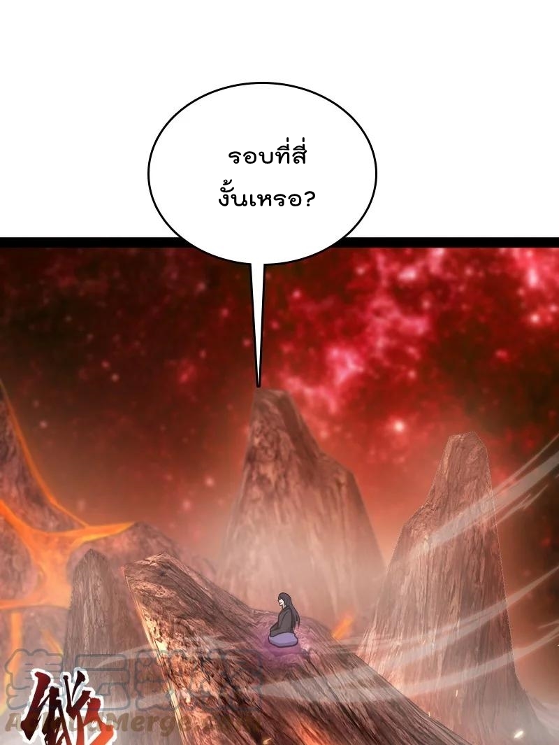 ชีวิตอันสันโดษของจักพรรดิ์หลินเกอ ตอนที่ 110 หน้า 29