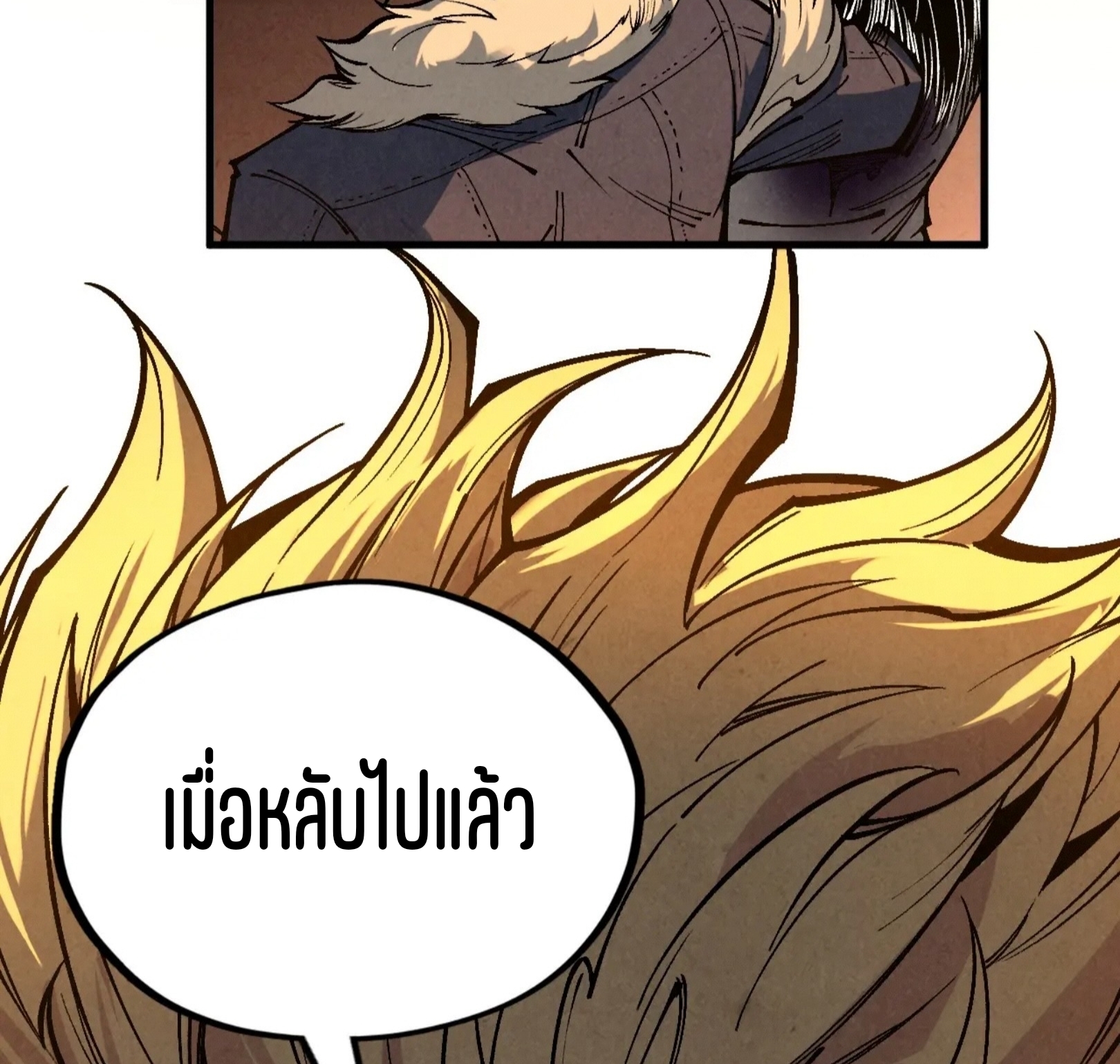 มหาเทพนิรันดร์กาล ตอนที่ 257 หน้า 88