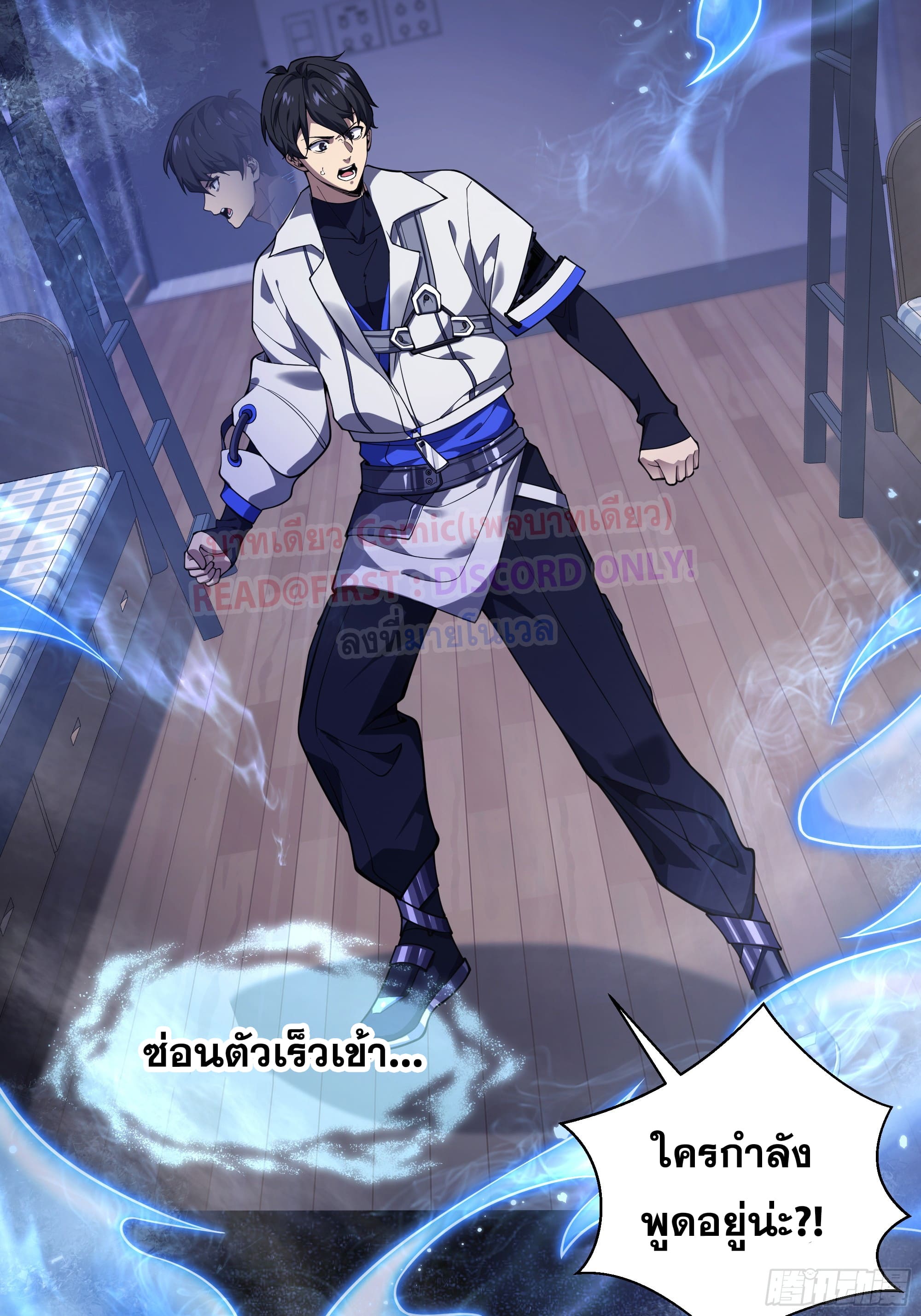 ข้าทำสัญญากับตัวเอง - I Contract Myself ตอนที่ 4 หน้า 67