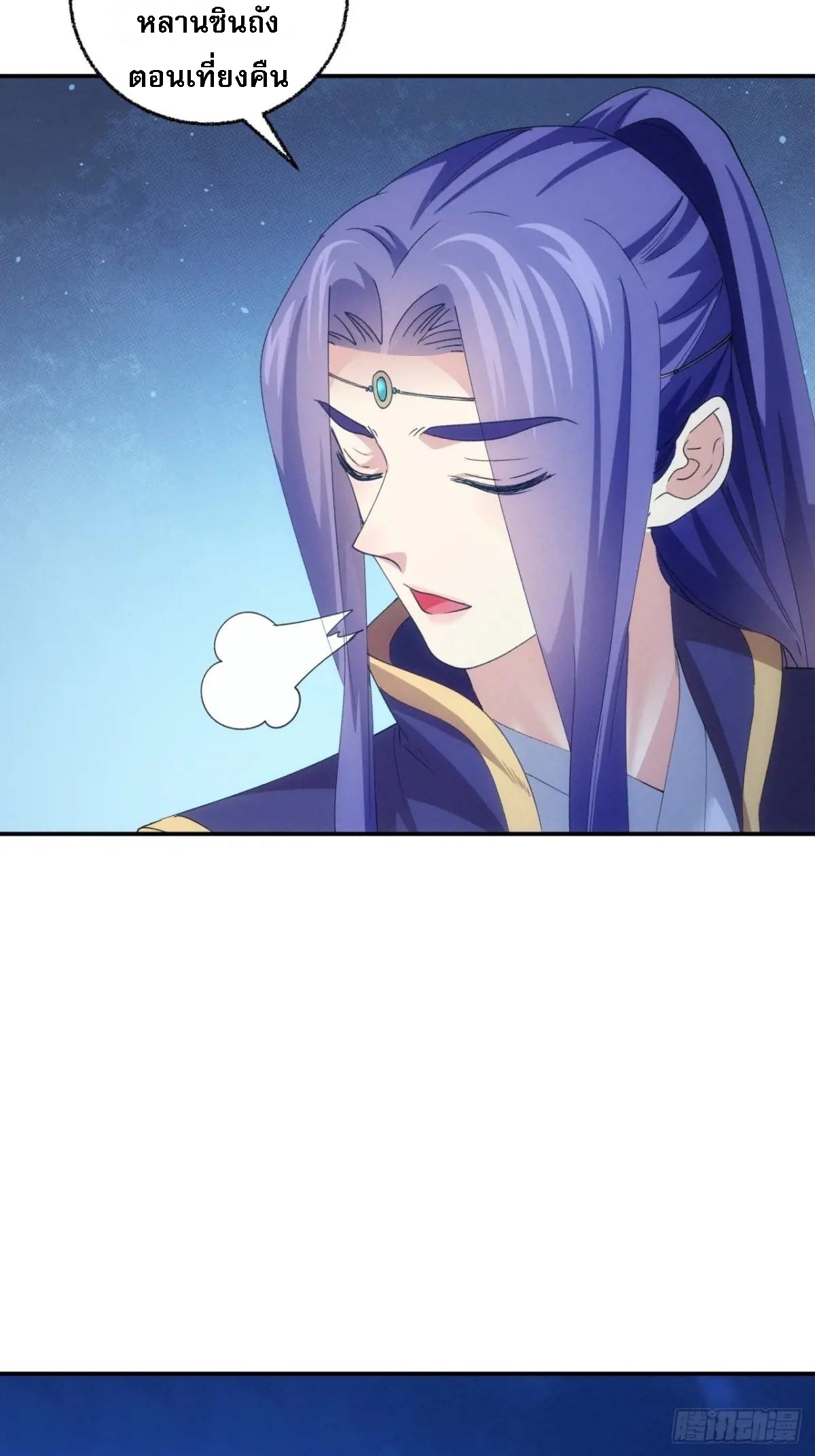 ข้าจะกำหนดชะตาตัวเอง ทันจีน ตอนที่ 202 หน้า 32