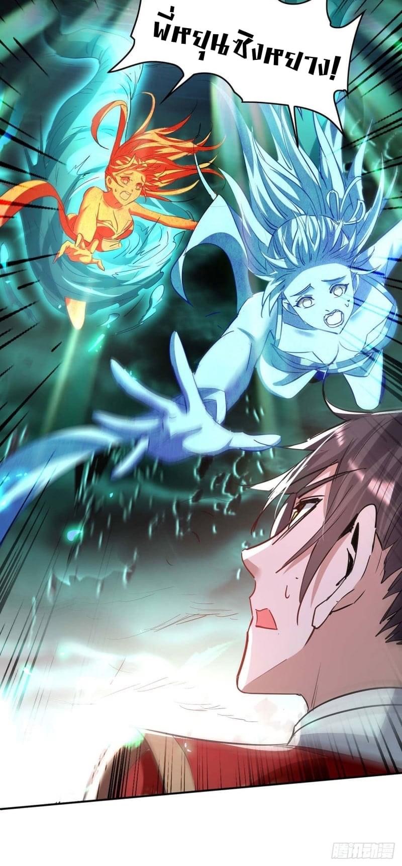 การกลับมาของจักรพรรดิศักดิ์สิทธ์ ตอนที่ 37 หน้า 23