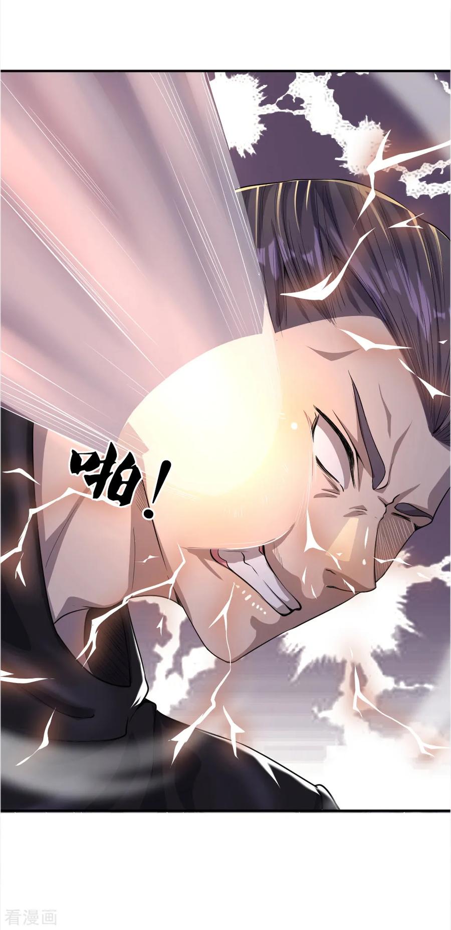 มหาเทพเซียนหมอ ตอนที่ 27 หน้า 7