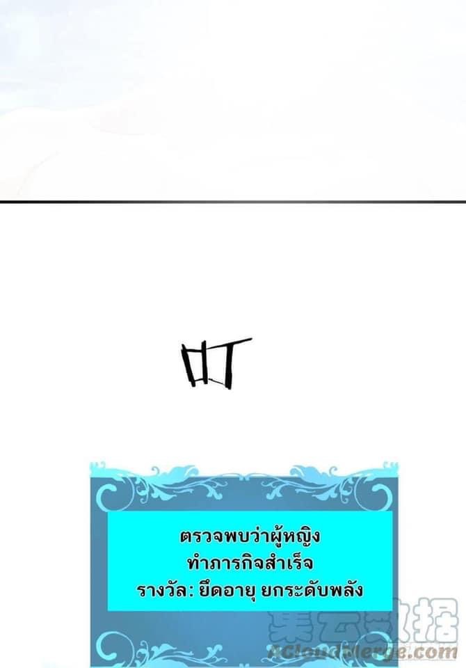 ระบบปลดล็อก มังกรทมิฬ  100,000 ปี ตอนที่ 29 หน้า 38