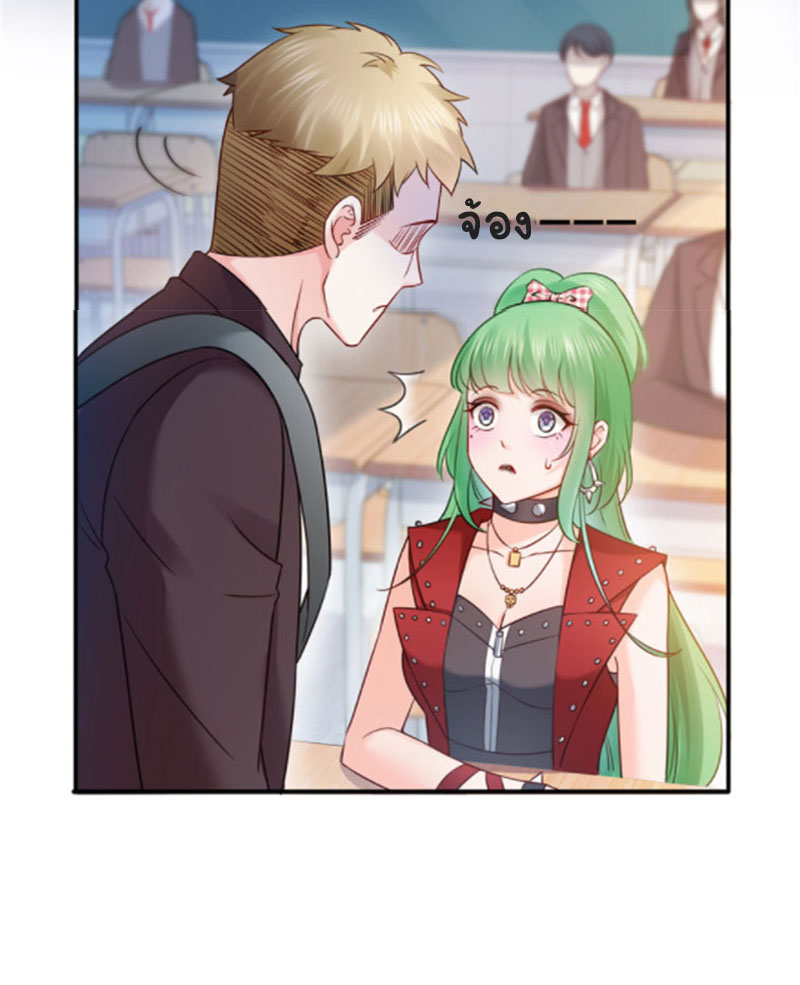 (ชนจีน)Perfect Secret Love The Bad New Wife Is a Little Sweet ตอนที่ 36 หน้า 21