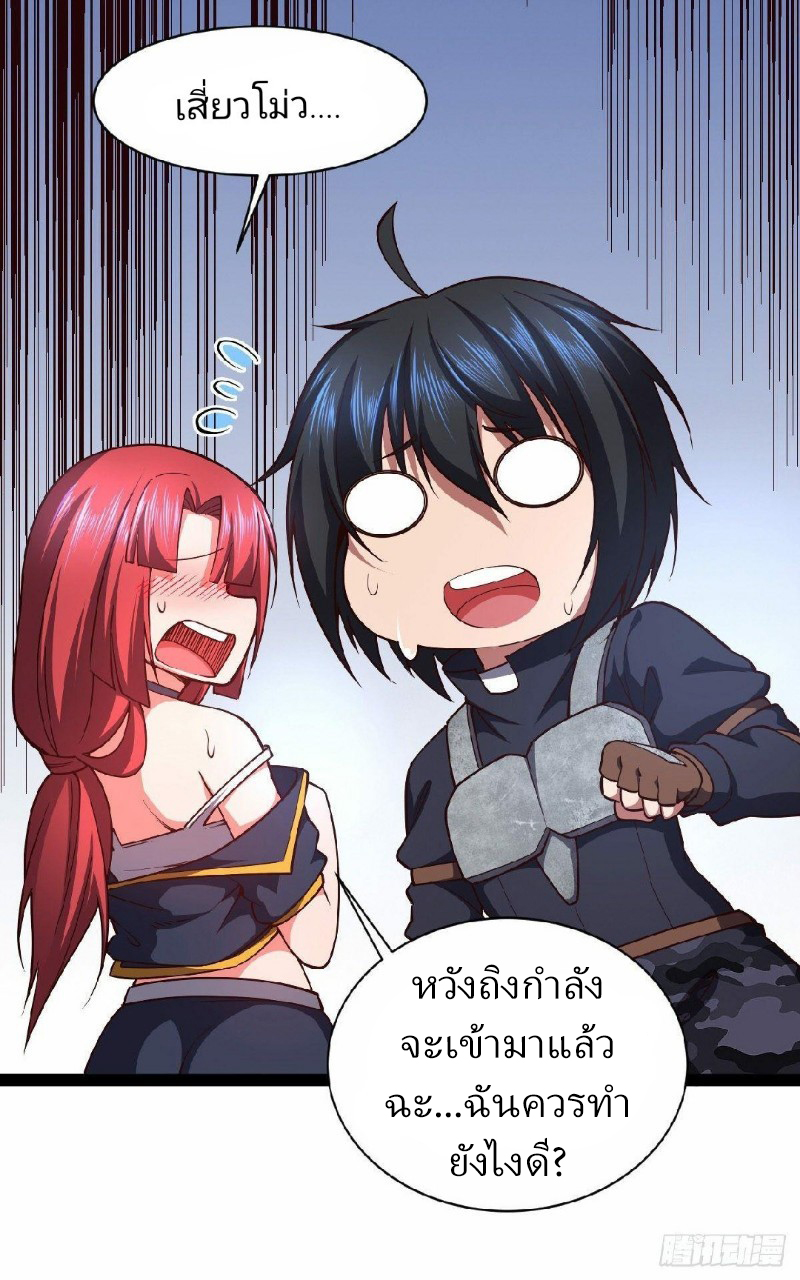 ฮาเร็มกองทัพสาวนี้ของผม ตอนที่ 28 หน้า 13