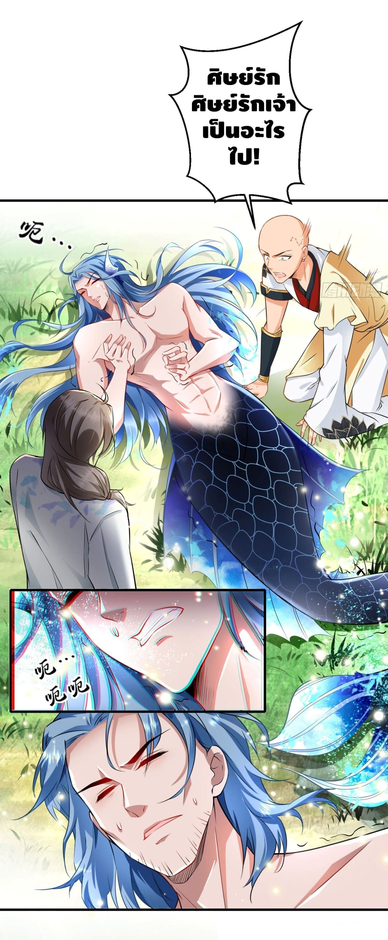 Strongest Tang Xuanzang ตอนที่ 43 หน้า 22