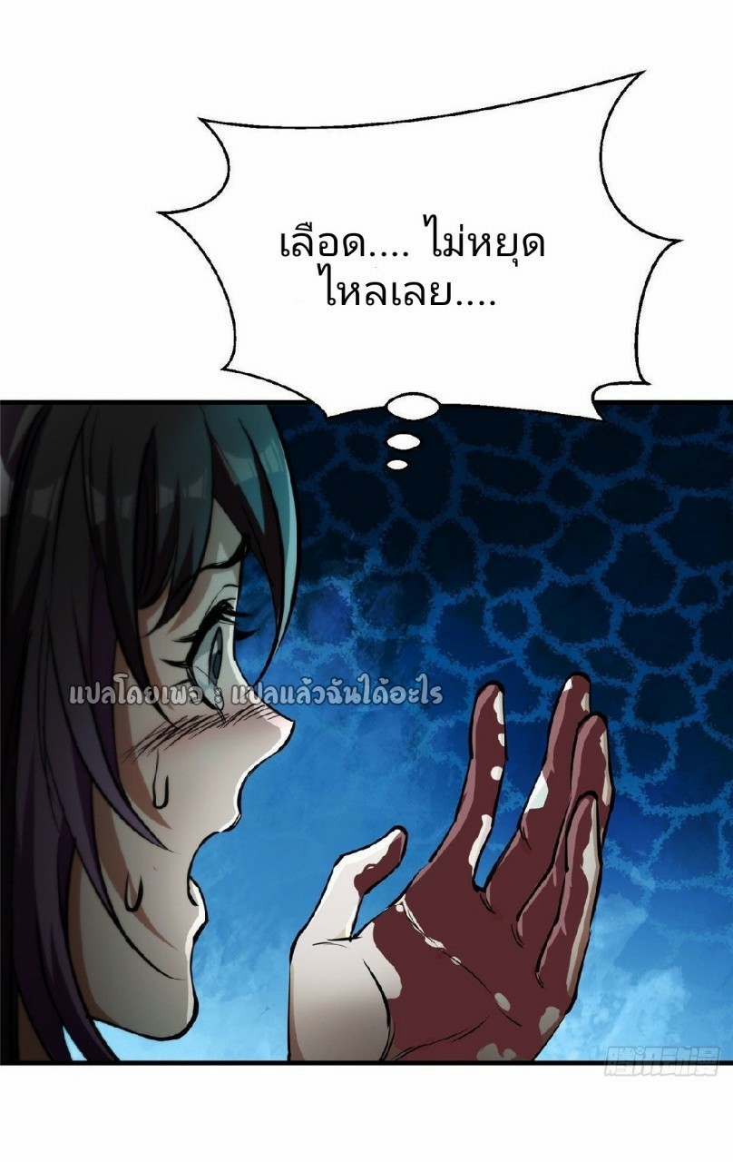 รูเล็ตเวิลด์ สุ่มไอเทมเอาชีวิตรอด ตอนที่ 35 หน้า 44