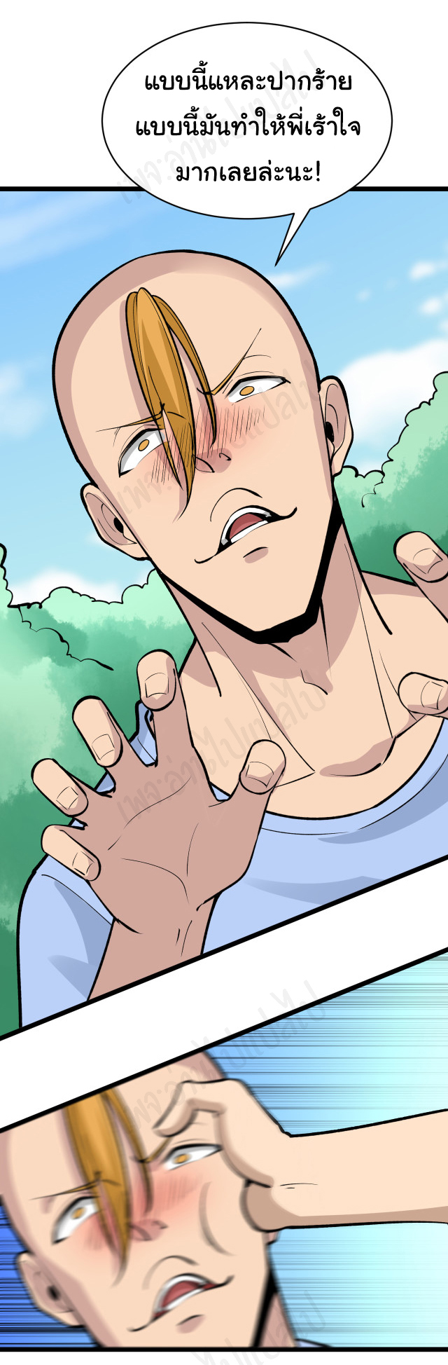 Sanjie Taobao Store ระบบร้านค้าเทพเจ้า ตอนที่ 177 หน้า 20