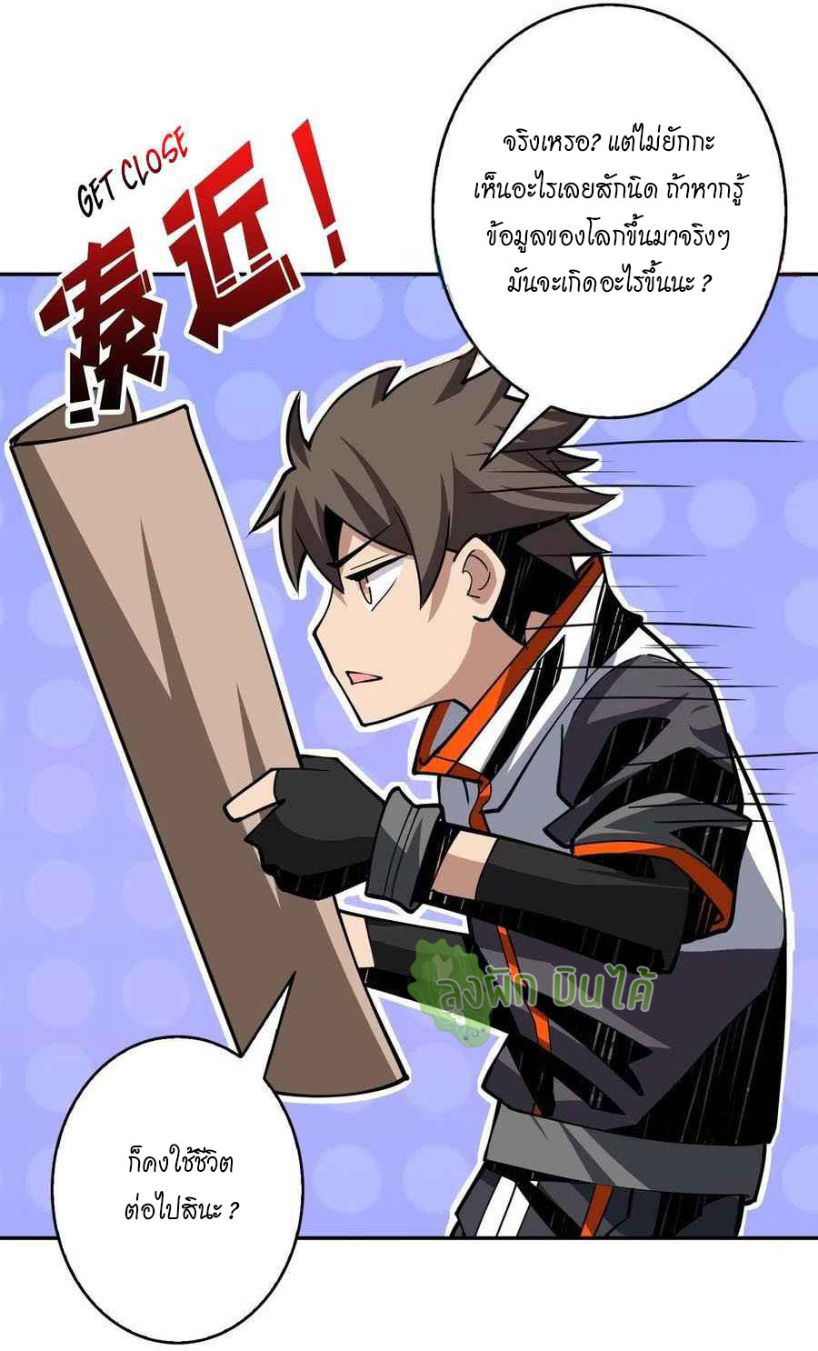 (ชนจีน) IT STARTS WITH A KINGPIN ACCOUNT - จุติจอมราชัน ตอนที่ 92 หน้า 17