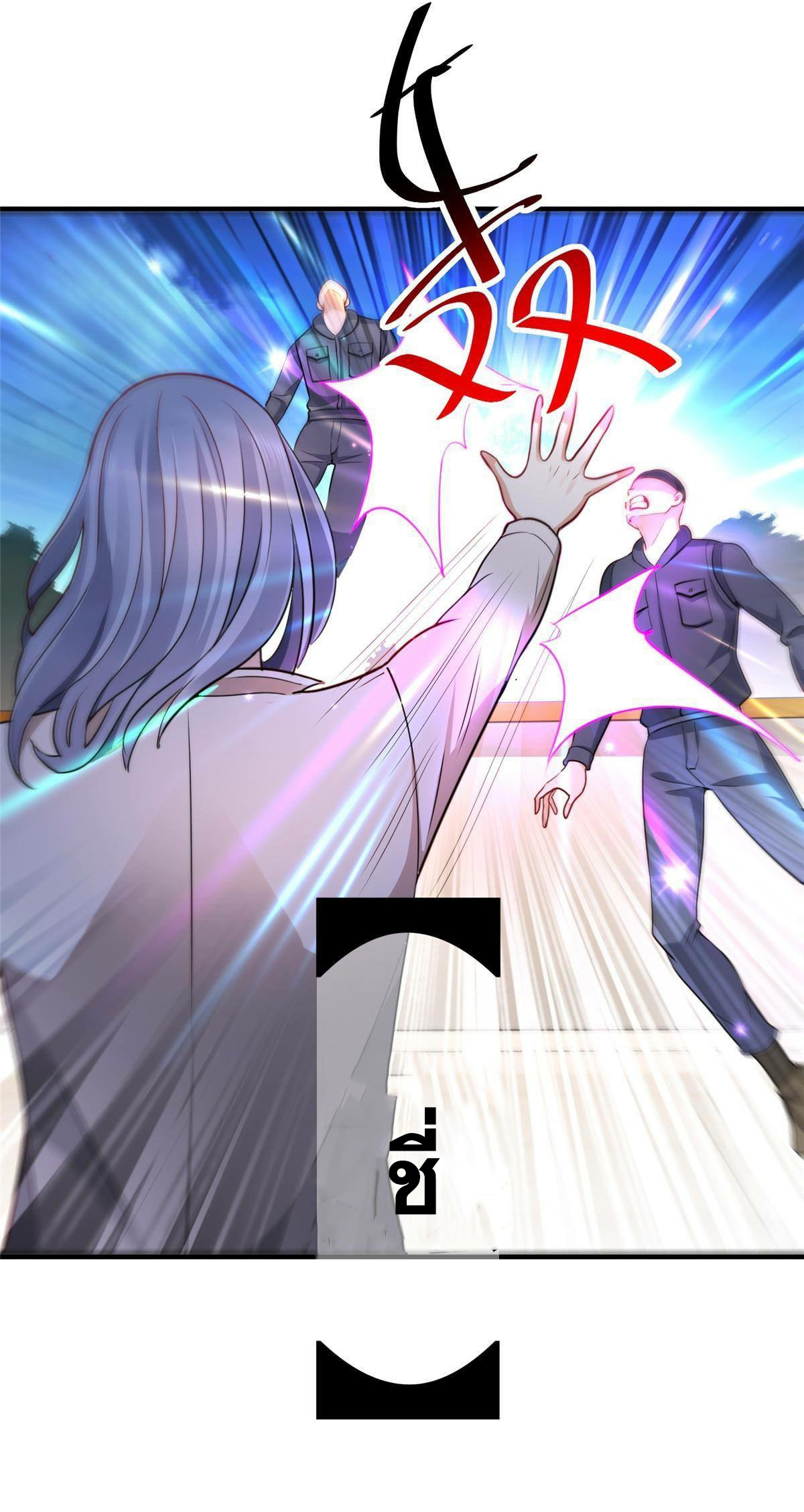 ถูกพ่อบังคับให้ต้องเลือก 1/10 เทพธิดามาแต่งงานด้วย ตอนที่ 21 หน้า 14