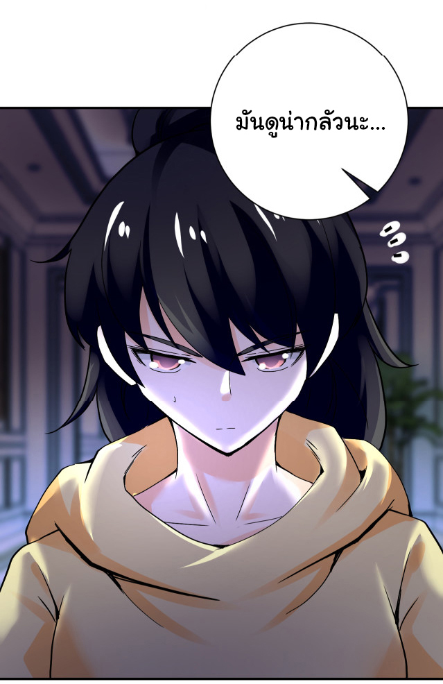 Apocalyptic Super System ตอนที่ 389 หน้า 25