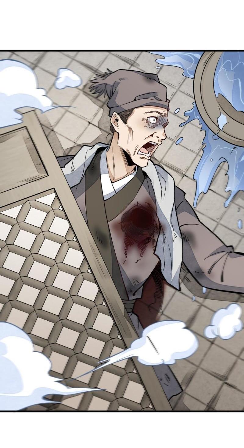 Lan Ke Qi Yuan ตอนที่ 122 หน้า 23