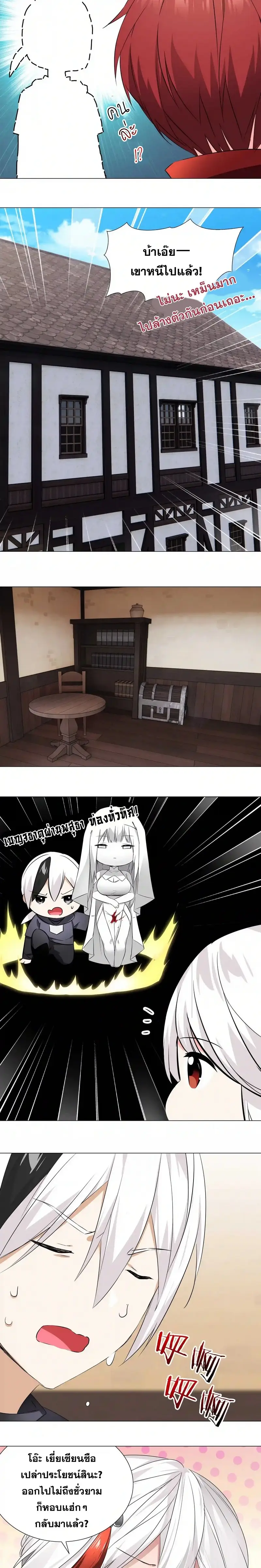 My Harem Grew So Large I Was Forced to Ascend ฮาเร็มสาวที่ต่างโลก ตอนที่ 31 หน้า 6