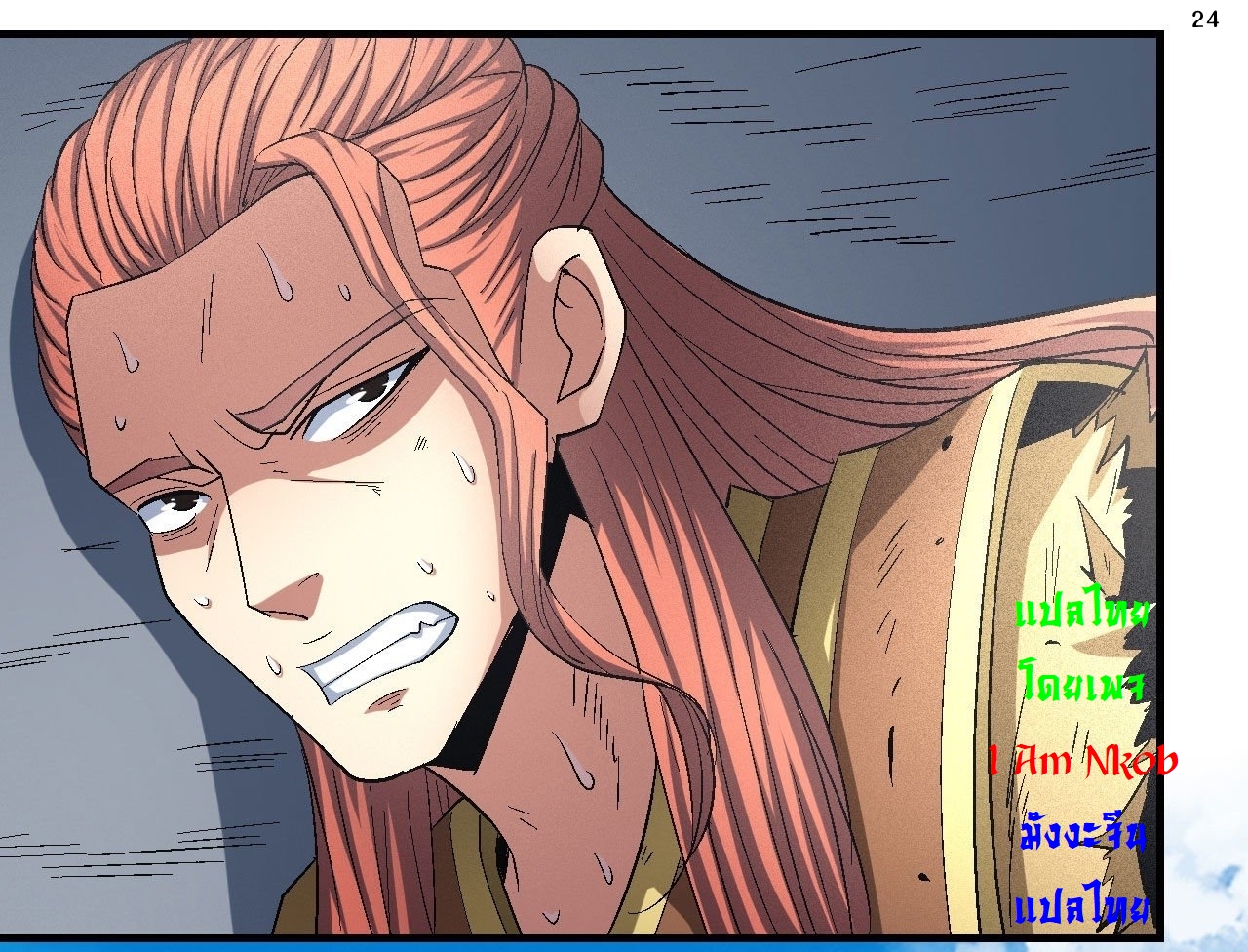 God of Martial Arts เทพยุทธ์แห่งใต้หล้า ตอนที่ 34 หน้า 25