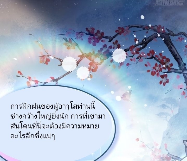 ปรากฏว่าอยู่ยงคงกระพัน ตอนที่ 4 หน้า 14