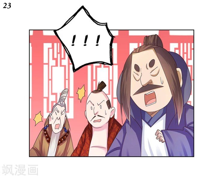 Above All Gods เทพยุทธเหนือเทวะ ตอนที่ 33 หน้า 24