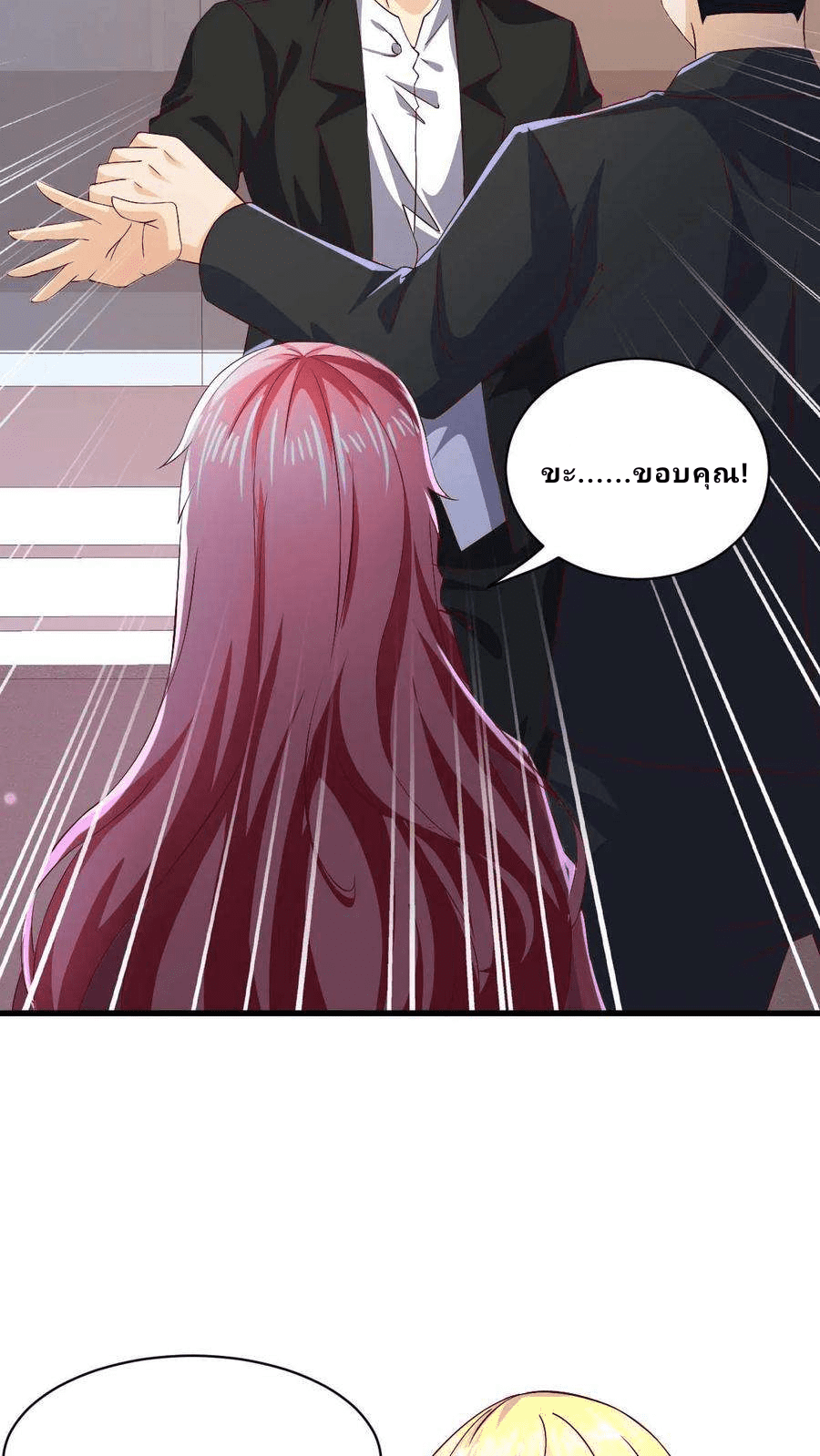 The Wolf King of War-ราชาหมาป่าเทพแห่งสงคราม ตอนที่ 9 หน้า 12