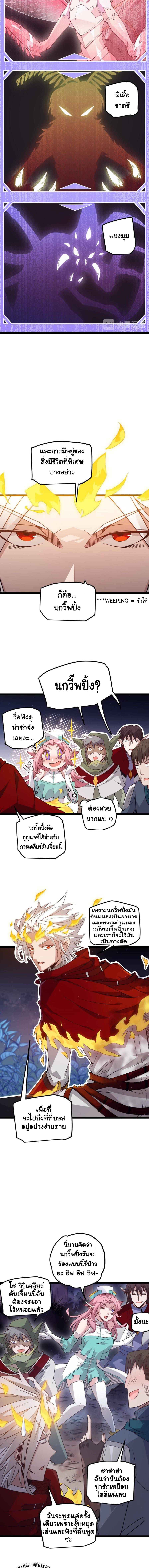 The Game That I Came From ตอนที่ 6 หน้า 4