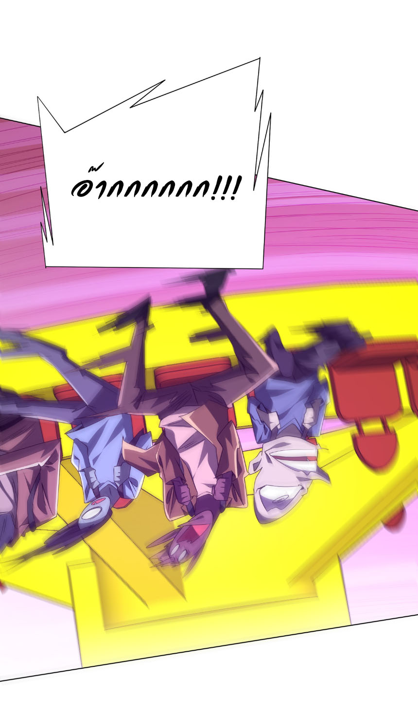 Start with trillions of coins ตอนที่ 204 หน้า 31