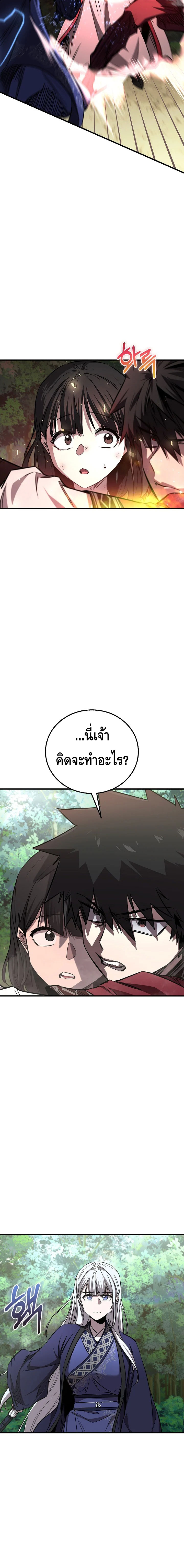 Childhood Friend of the Zenith ตอนที่ 50 หน้า 17