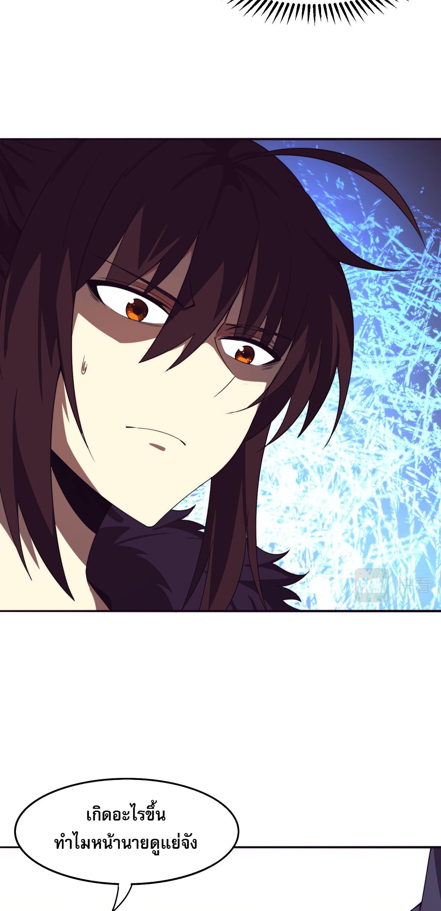 The Frenzy Of Evolution ตอนที่ 65 หน้า 22