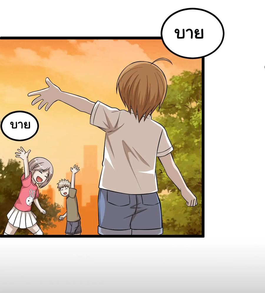 หัวหน้ามาเฟียกลับมาอายุ 16 อีกครั้ง ตอนที่ 77 หน้า 7