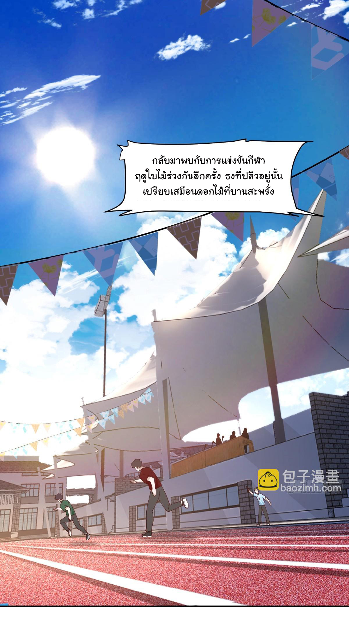 ผมไม่ได้อยากกลับมาเกิดใหม่เลยจริงๆ ตอนที่ 105 หน้า 2