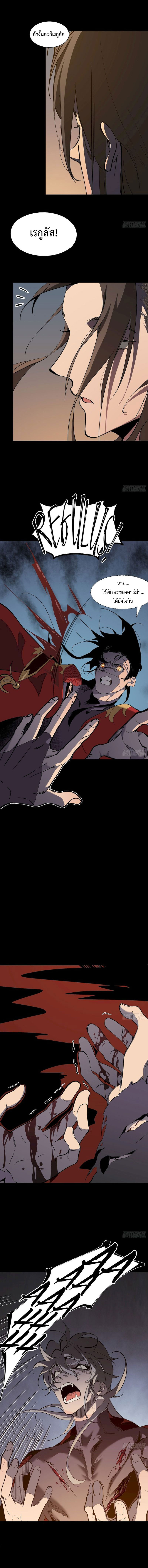 STAR PRISON ตอนที่ 4 หน้า 10