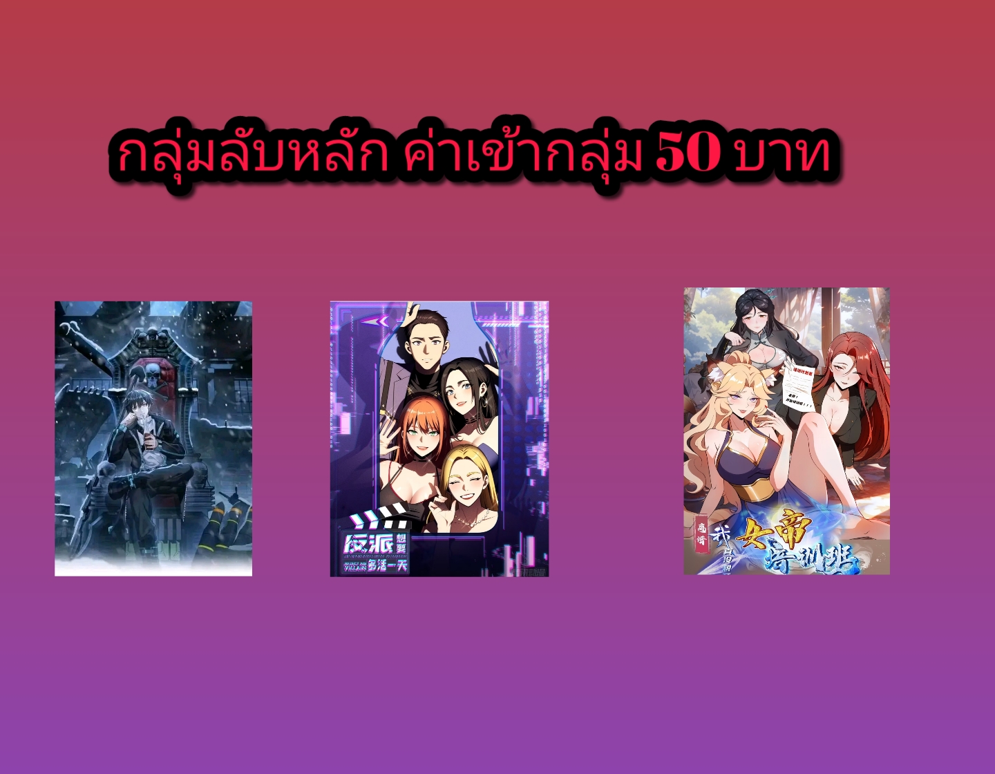 ผมเป็นตัวร้ายในนวนิยาย ตอนที่ 17 หน้า 36