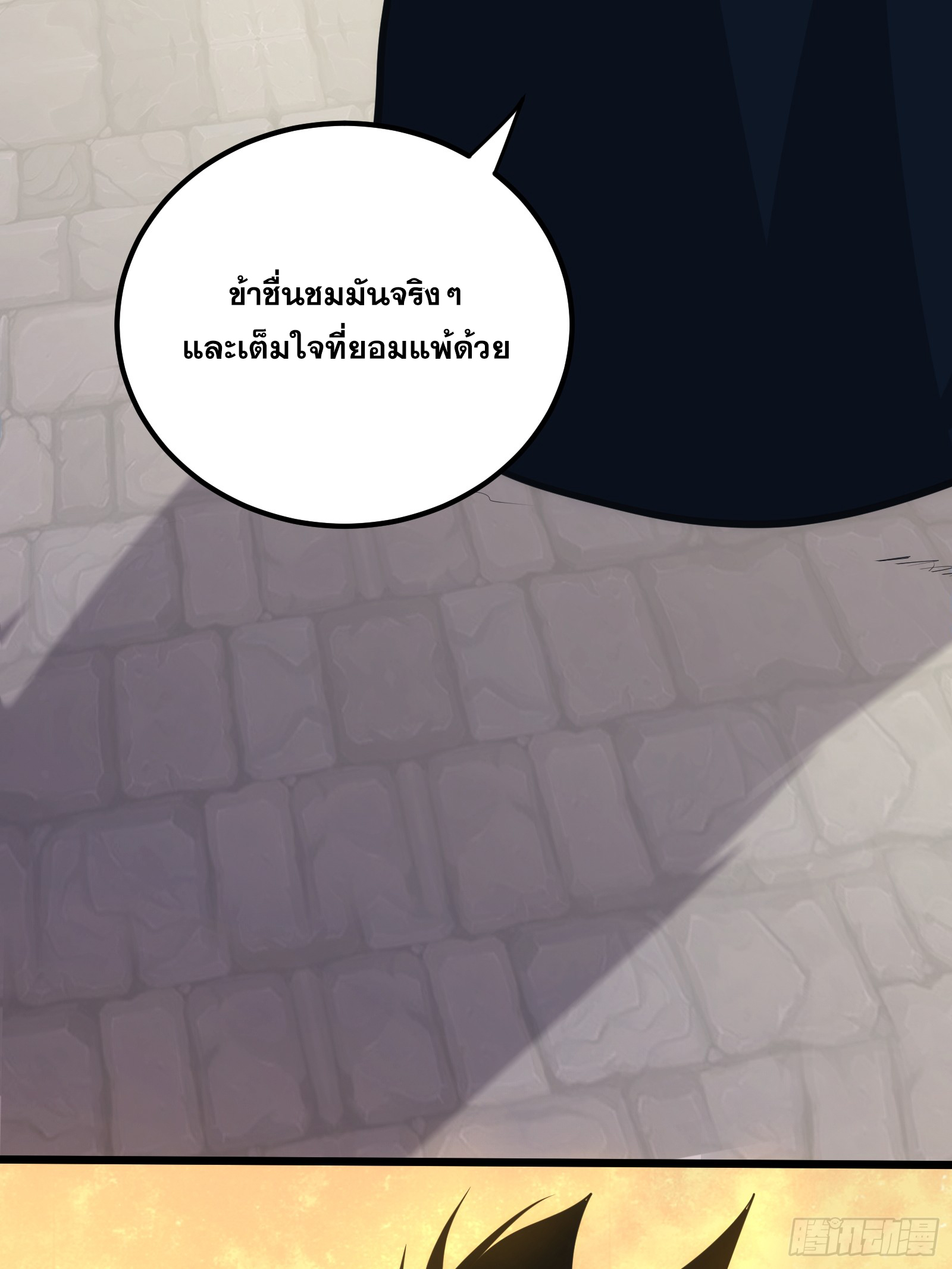 บังคับใจตัวเองก็ไร้เทียมทานได้ ตอนที่ 30 หน้า 5