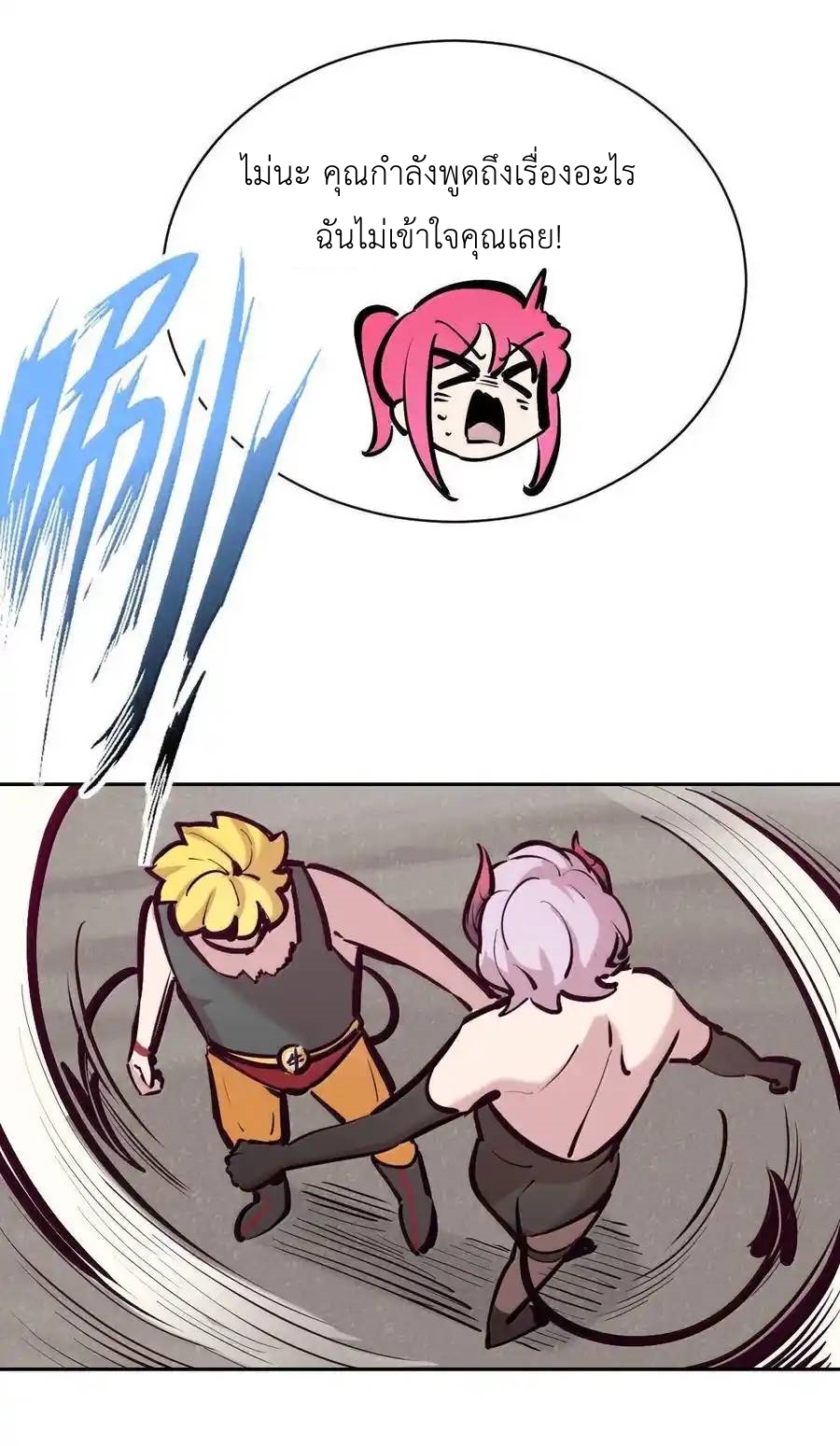 Demon x Angel can't get along! ตอนที่ 137 หน้า 22