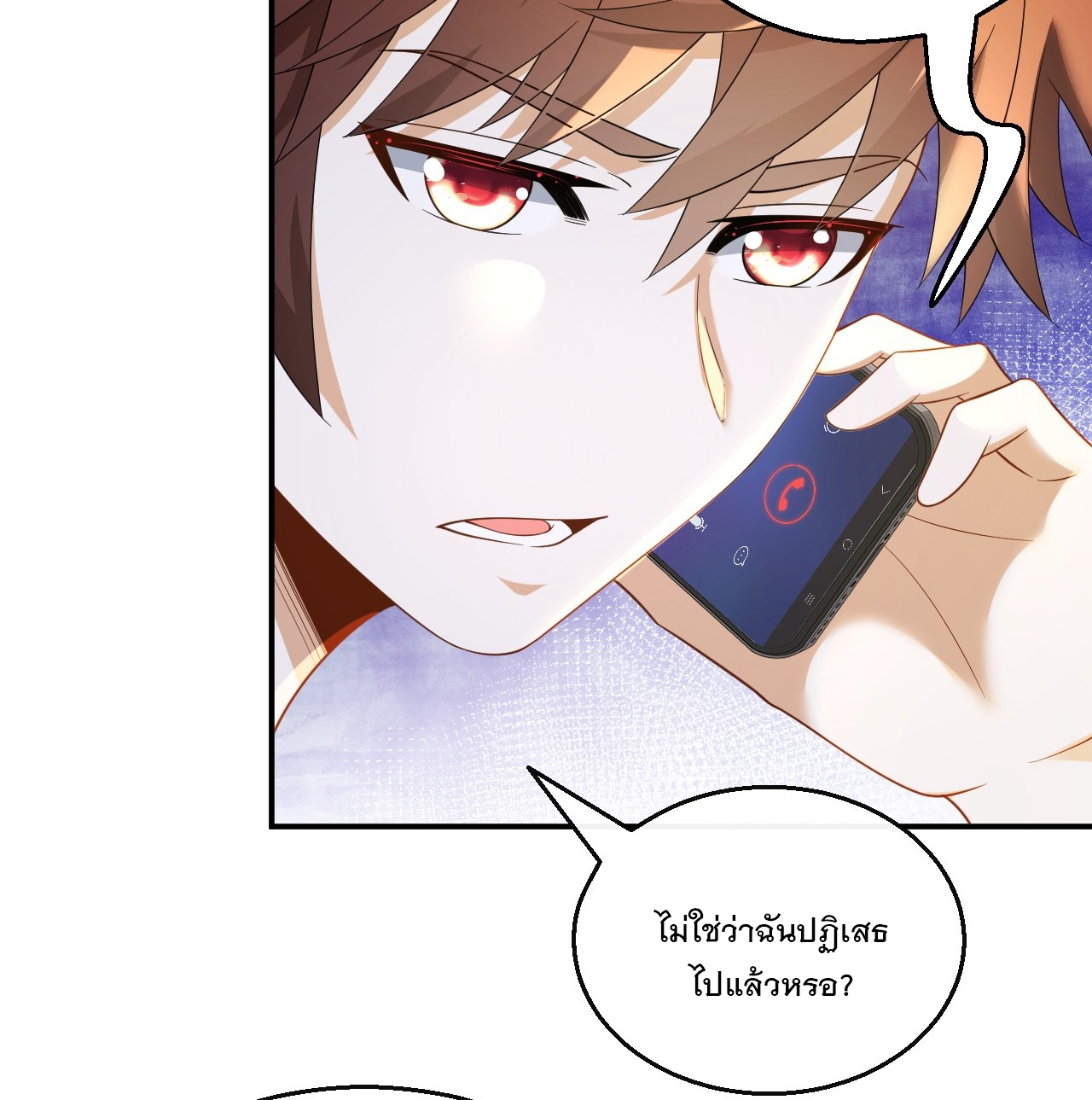 เกิดใหม่เป็นราชาแห่งวงการบันเทิง ตอนที่ 28 หน้า 21